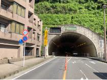 城山トンネル